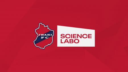 【いわきFC】スポーツ科学全般に関するオンラインサロ