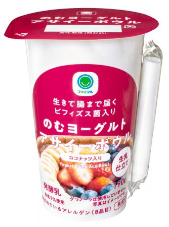 フルッタフルッタのアサイー使用　ファミリーマート限