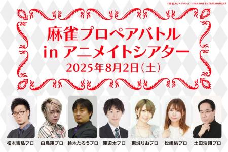 松本吉弘プロ・白鳥翔プロ・鈴木たろうプロ・渡辺太プ