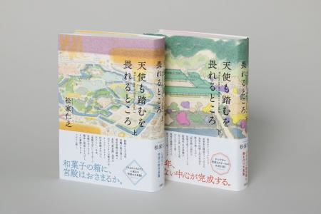 「戦後世界のかたちそのもの」「フィクションとは思え