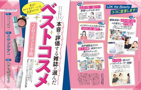 【2025上半期ベストコスメ10選】ガチ検証から発掘した