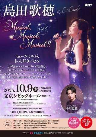 ミュージカルがもっと好きになる！デビュー50周年を華