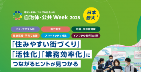 東海電子、飲酒運転ゼロ実現に向けて「自治体・公共We