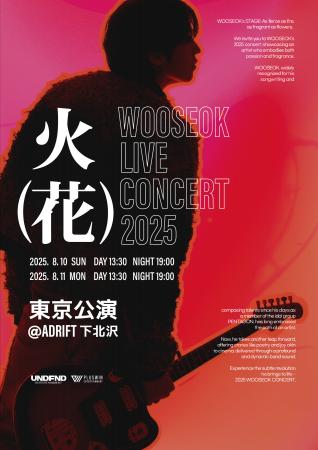 “アイドル”の殻を破り、ロックへ--WOOSEOKが見せる新