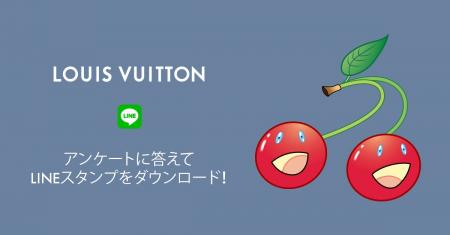 【ルイ・ヴィトン】「LOUIS VUITTON × MURAKAMI」リエ