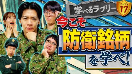 話題の防衛銘柄について徹底解説！マヂカルラブリーと
