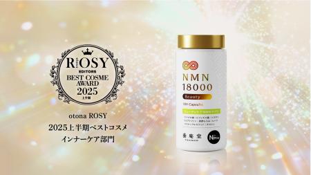 【2025年上半期ベストコスメ】「養庵堂 NMN 18000 Bea