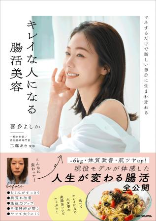 Instagramで話題！　人気投稿から生まれた腸活美容BOO