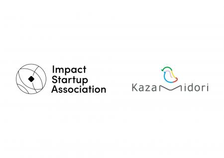 株式会社Kazamidori、一般社団法人インパクトスタート