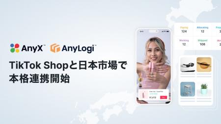 AnyXとAnyLogi、TikTok Shopと日本市場で本格連携開始