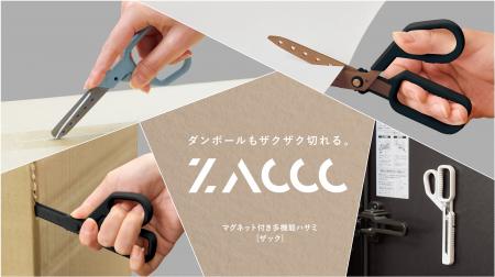 3つの使い方で、ダンボールの開梱から解体までできる