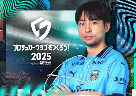 6月25日（水）開催の「KAWASAKI GAME SHOW 2025」に『