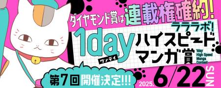 今すぐデビューしたいあなたへ。6/22（日）第７回ララ