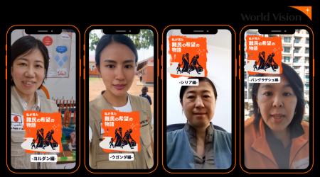 世界難民の日に寄せて「私が見た難民の希望の物語」シ