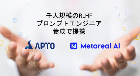 APTO、「Metareal AI」提供のロゼッタ社と提携。RLHF