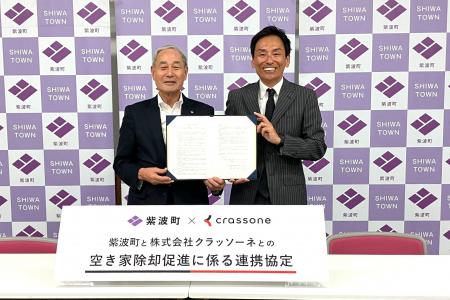 解体テックのクラッソーネ、岩手県紫波町と「空き家除