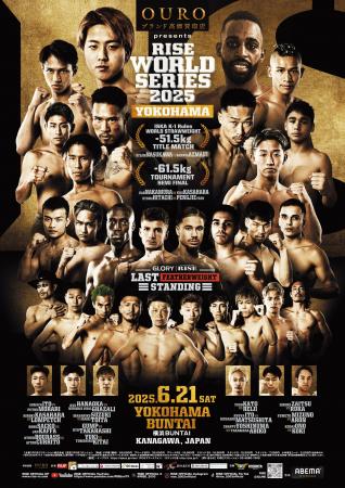 『OURO presents RISE WORLD SERIES 2025 YOKOHA』全
