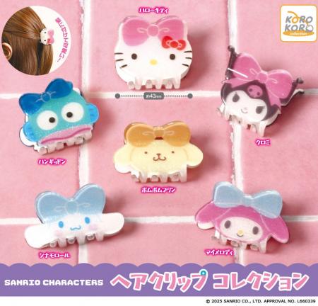 サンリオキャラクターズのヘアクリップコレクションが