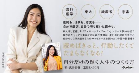 【海外留学、東大、官僚、宇宙事業etc.】大きな夢を実