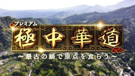 味の素(株)史上初！52分にわたる長尺コンテンツを公開