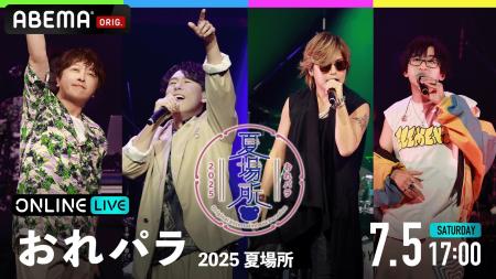 小野大輔、鈴村健一、森久保祥太郎、寺島拓篤がホスト