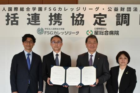 地域のWell-being実現へFSGカレッジリーグ×星総合病院