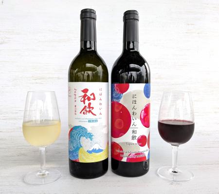限定ラベルの日本ワイン「和飲」を「felissimore[フェ