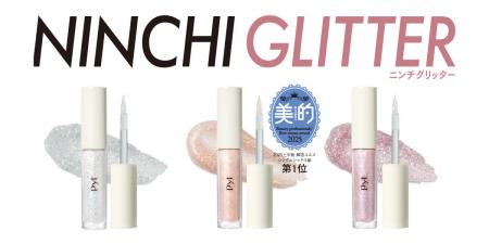 【美的】2025年上半期ベストコスメ1位受賞！ Pyt（ピ