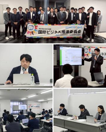 【レポート】国際ビジネスを推進する事業開催のご報告