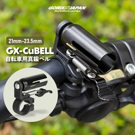 【新商品】自転車パーツブランド「GORIX」から、自転