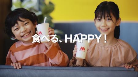 モスバーガー新ブランドCM『食べるHAPPY』篇6月20日（
