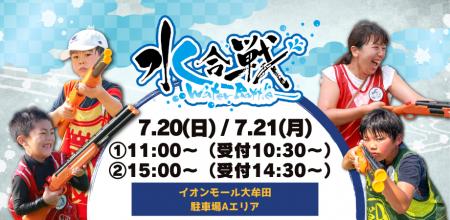 大好評につきイオンモール大牟田にて2度目の開催！「