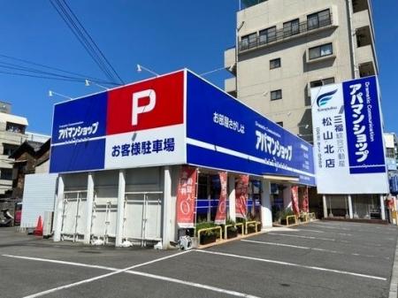 三福綜合不動産が全国5位に入賞しました｜2025年3月・