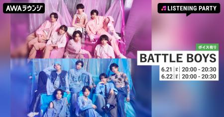 BATTLE BOYS第7期メンバーがボイスコメントで登場 新