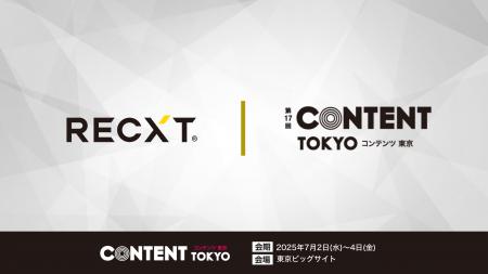 RECXT、国内最大級のコンテンツビジネス総合展「CONTE