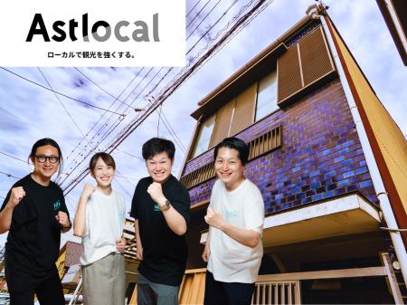 静岡駅より徒歩16分、「昭和レトロ民泊」プロジェクト