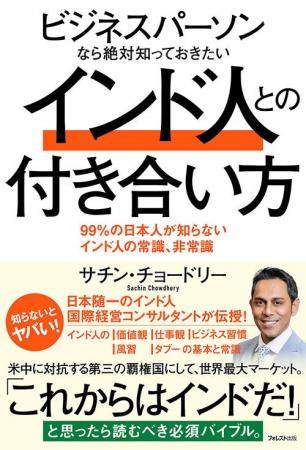 世界一の人口、マーケット急成長、米中に対抗する第三