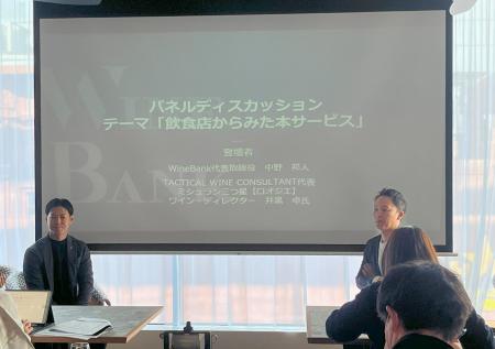 株式会社WineBank、ソムリエ 井黒 卓氏との顧問契約を