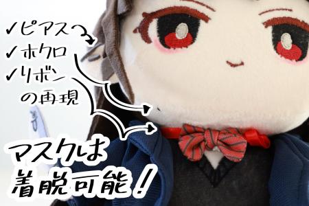 【此方ちゃんぬいぐるみ】漫画家きただりょうまの描く