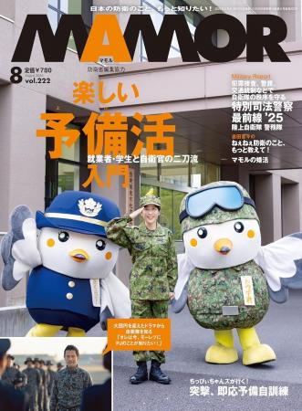 就業者・学生と自衛官の二刀流！予備自衛官の実態に迫