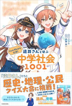 2.5次元アイドルグループ「すとぷり」のジェルが贈る