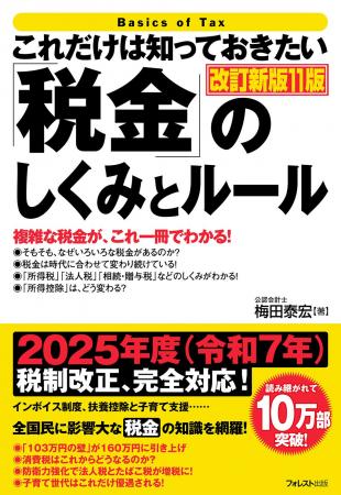累計10万部を突破したロングセラーの最新版！『これだ