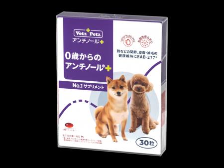 動物病院取扱いNo.1*のペット用サプリメント「アンチ