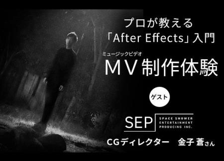 内田雄馬、スキマスイッチ、まふまふのMVを手掛けるプ