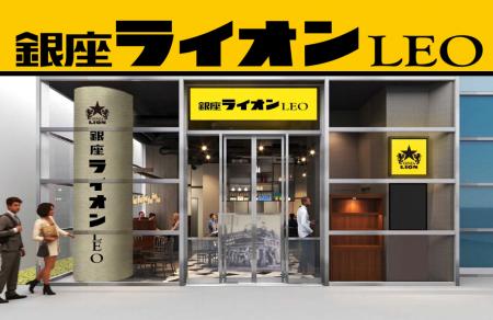 7月1日、名古屋に「銀座ライオン」が帰ってくる！「銀
