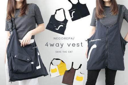 ベストにも、バッグにも、ワンピースにも！“猫好きの