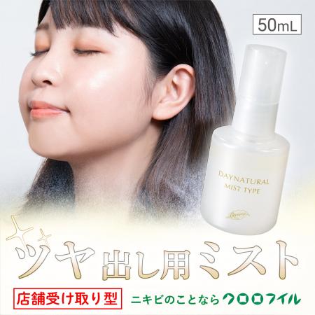 “肌に悪いことは一切したくない”という信念を、全国の