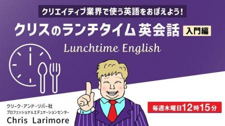 30分ラジオ感覚で聞くだけ！ゲーム開発やデザインをテ