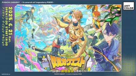 【直筆メッセージあり】2025年6月21日(土)開催！伏見