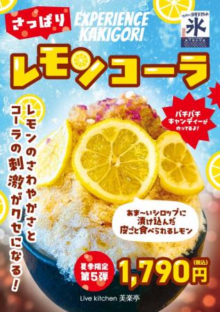 埼玉最大級のスパリゾート「美楽温泉 SPA HERBS」が 